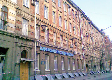 Харьковский институт финансов КНТЭУ - фасад Харьковский институт финансов КНТЭУ - фасад