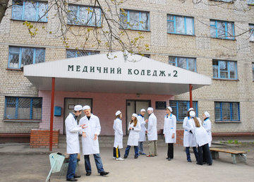 Харьковский областной медицинский колледж - фасад Харьковский областной медицинский колледж - фасад