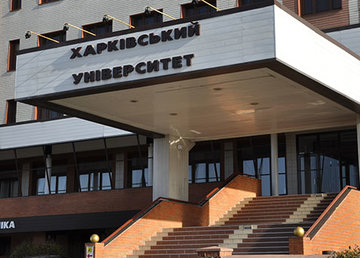 Харьковский университет, ООО - фасад Харьковский университет, ООО - фасад
