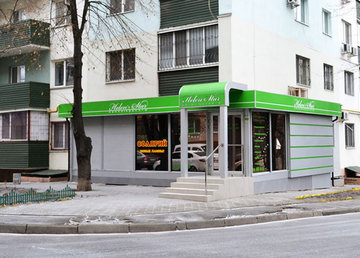 Helen Star, салон красоты - фасад Helen Star, салон красоты - фасад