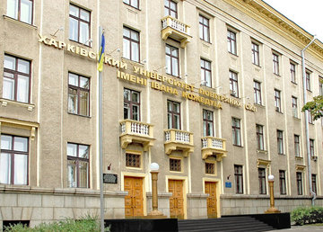 Институт гражданской авиации ХНУВС им. Ивана Кожедуба - фасад Институт гражданской авиации ХНУВС им. Ивана Кожедуба - фасад