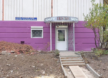 Irene, салон красоты - фасад