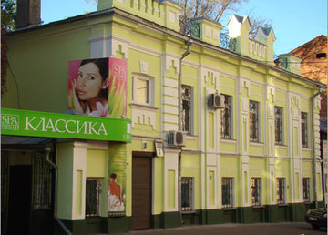 Классика, SPA центр - фасад Классика, SPA центр - фасад