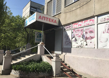 Клиника ветеринарной медицины «Домашний любимец» - фасад Клиника ветеринарной медицины «Домашний любимец» - фасад