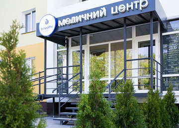 Лечебно-диагностический центр B-healthy clinic - фасад