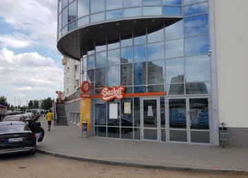 Магазин Basket 10 - фасад Магазин Basket 10 - фасад