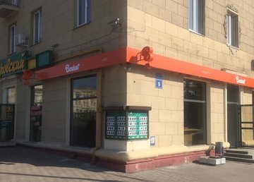 Магазин Basket 11 - фасад Магазин Basket 11 - фасад