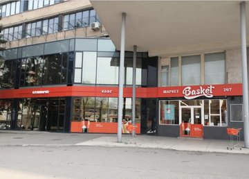 Магазин Basket 13 - фасад Магазин Basket 13 - фасад