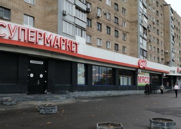 Магазин Basket 3 - фасад Магазин Basket 3 - фасад