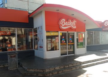 Магазин Basket 9 - фасад Магазин Basket 9 - фасад
