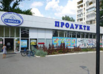 Магазин «Посад» 23 Августа - фасад Магазин «Посад» 23 Августа - фасад