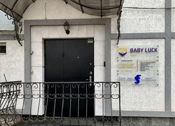 Медицинский центр «Baby Luck» - фасад Медицинский центр «Baby Luck» - фасад
