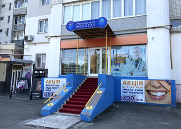 Медицинский центр «Meduzas» - фасад