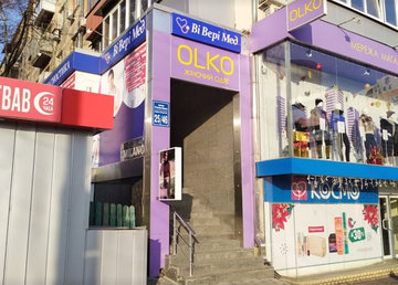 Медицинский центр «Ви Вери Мед» - фасад