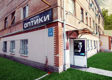 Оптика на Чайковского - фасад