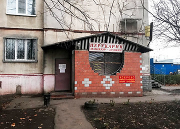 Парикмахерская - фасад
