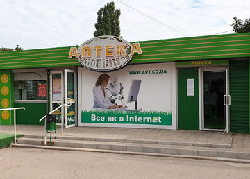 Сеть аптек «Аптека Копейка» - фасад