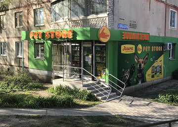 Сеть зоомагазинов «PetStore» - фасад