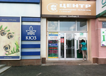 English Yes, курсы английского языка - фасад