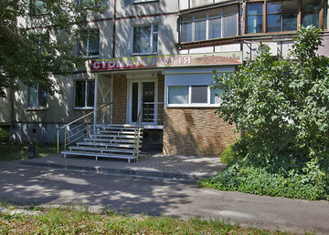 Стоматологическая клиника «Андромеда» - фасад