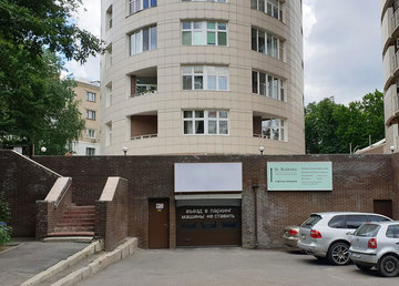 Стоматологическая клиника «Dr. Butenko» - фасад