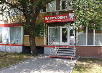Стоматологическая клиника «Happy-dent» - фасад