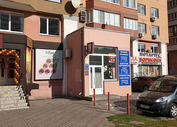 Стоматологическая клиника «Vita» - фасад