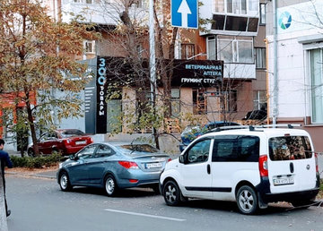 Студия груминга «Барбоскин» - фасад