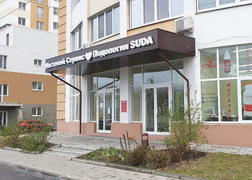 Suda, учебный центр подологии - фасад Suda, учебный центр подологии - фасад