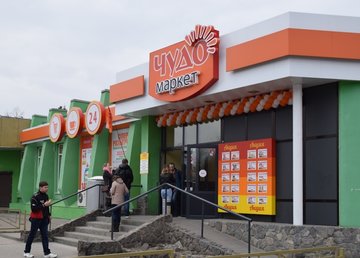 Супермаркет Чудо маркет ХАИ - фасад