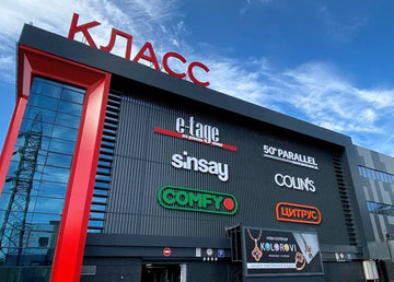 Супермаркет Класс №14 - фасад Супермаркет Класс №14 - фасад