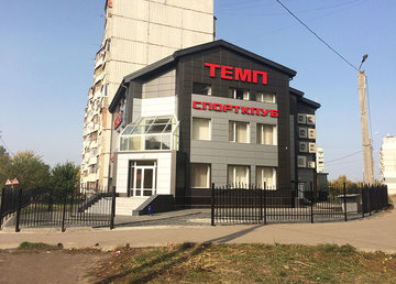 Спортивный клуб «Темп»