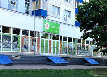 Теремок-Юнион, детский развивающий центр и частный детский сад на Северной Салтовке - фасад Теремок-Юнион, детский развивающий центр и частный детский сад на Северной Салтовке - фасад