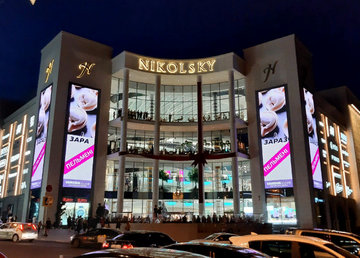 Торгово-развлекательный центр Nikolsky - фасад Торгово-развлекательный центр Nikolsky - фасад