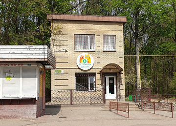 Ветеринарная клиника «Эскулап» - фасад