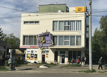 Ветеринарная клиника «Кузя» - фасад