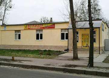 Ветеринарная клиника «ВетЛидер» - фасад