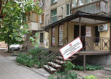 Центр диагностики «3D центр» на Павловом Поле - фасад