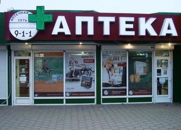 Аптека 911, Померки - фасад