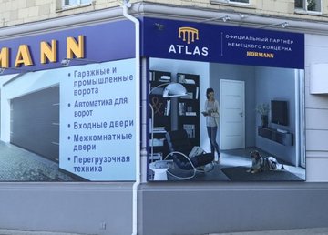 OOO «Атлас» - фасад