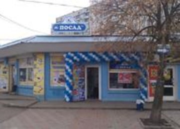 Магазин «Посад» на Героев Труда - фасад Магазин «Посад» на Героев Труда - фасад