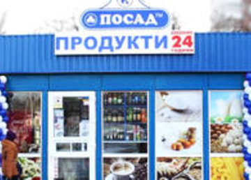 Магазин «Посад» на Григоровском шоссе - фасад Магазин «Посад» на Григоровском шоссе - фасад