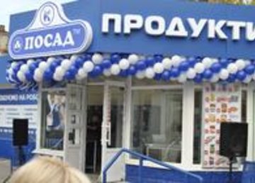 Магазин «Посад» на Героев Сталинграда - фасад Магазин «Посад» на Героев Сталинграда - фасад