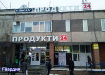 Магазин «Посад» на Юбилейном - фасад Магазин «Посад» на Юбилейном - фасад