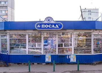 Магазин «Посад» на Морозова - фасад Магазин «Посад» на Морозова - фасад