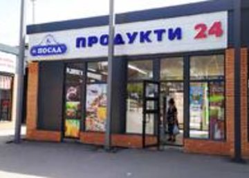 Магазин «Посад» на Мира - фасад Магазин «Посад» на Мира - фасад