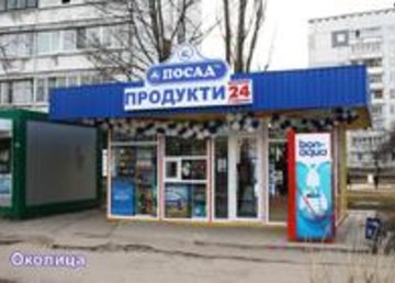 Магазин «Посад» на Грицевца - фасад Магазин «Посад» на Грицевца - фасад