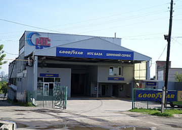 Шинный центр «База МТС» - фасад