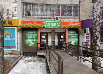 Аптека низкие цены №1 (Студенческая 2) - фасад Аптека низкие цены №1 (Студенческая 2) - фасад