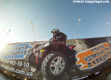 Прокат квадроциклов «Квадрат» Прокат квадроциклов «Квадрат»